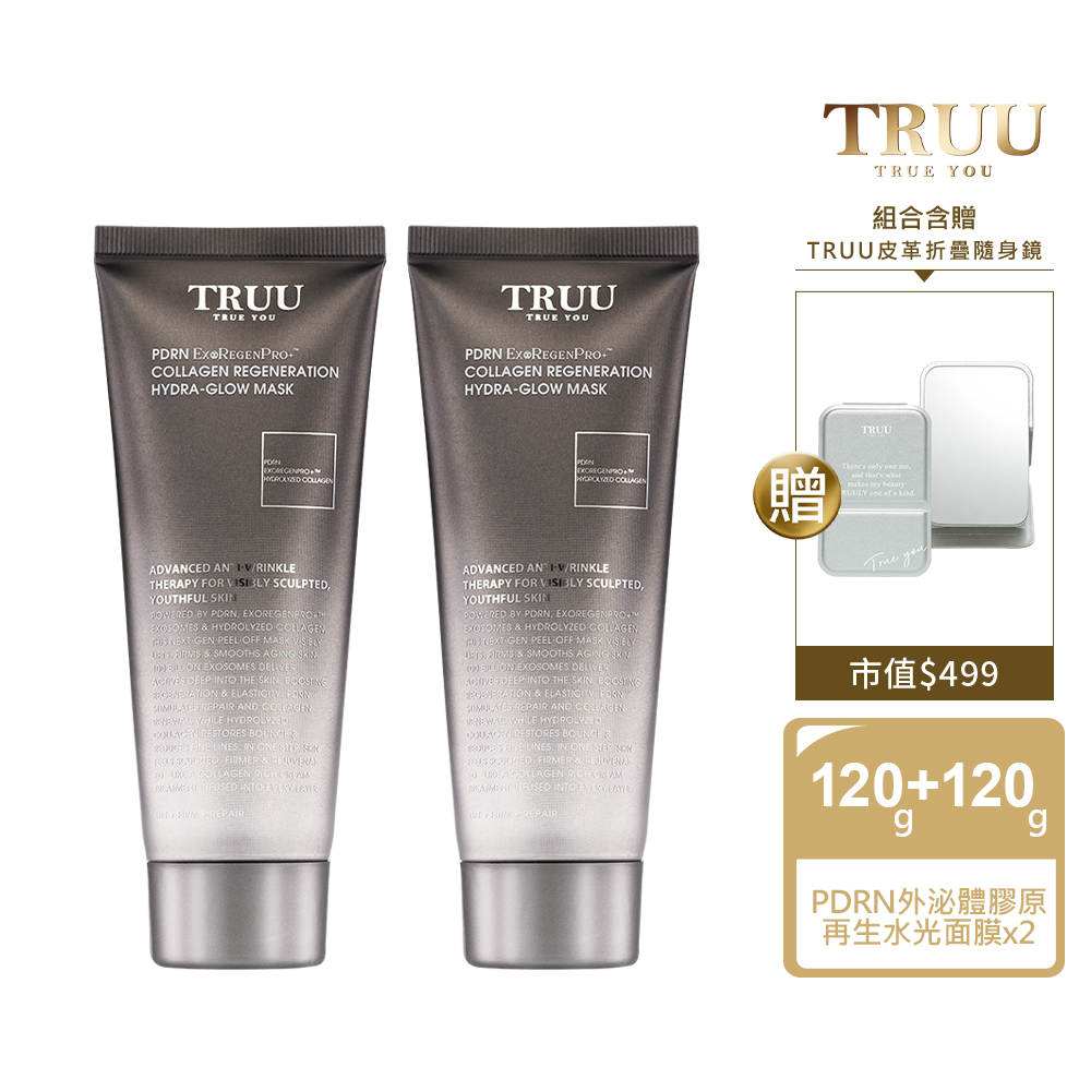 TRUU 童 PDRN外泌體膠原再生水光面膜120G 2入