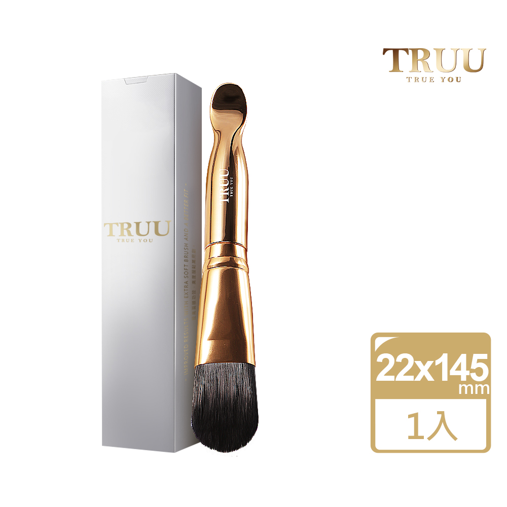 TRUU 童 德國金鋁製專業面膜刷 (雙頭毛刷組) 22mm*145mm