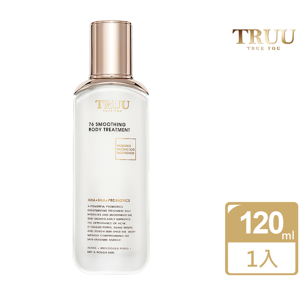 TRUU 童 76酵母水楊酸身體乳-120ML