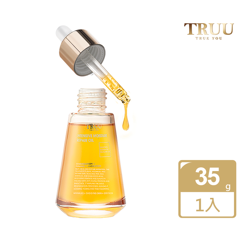 TRUU 童 極致潤澤修復精華油 35g