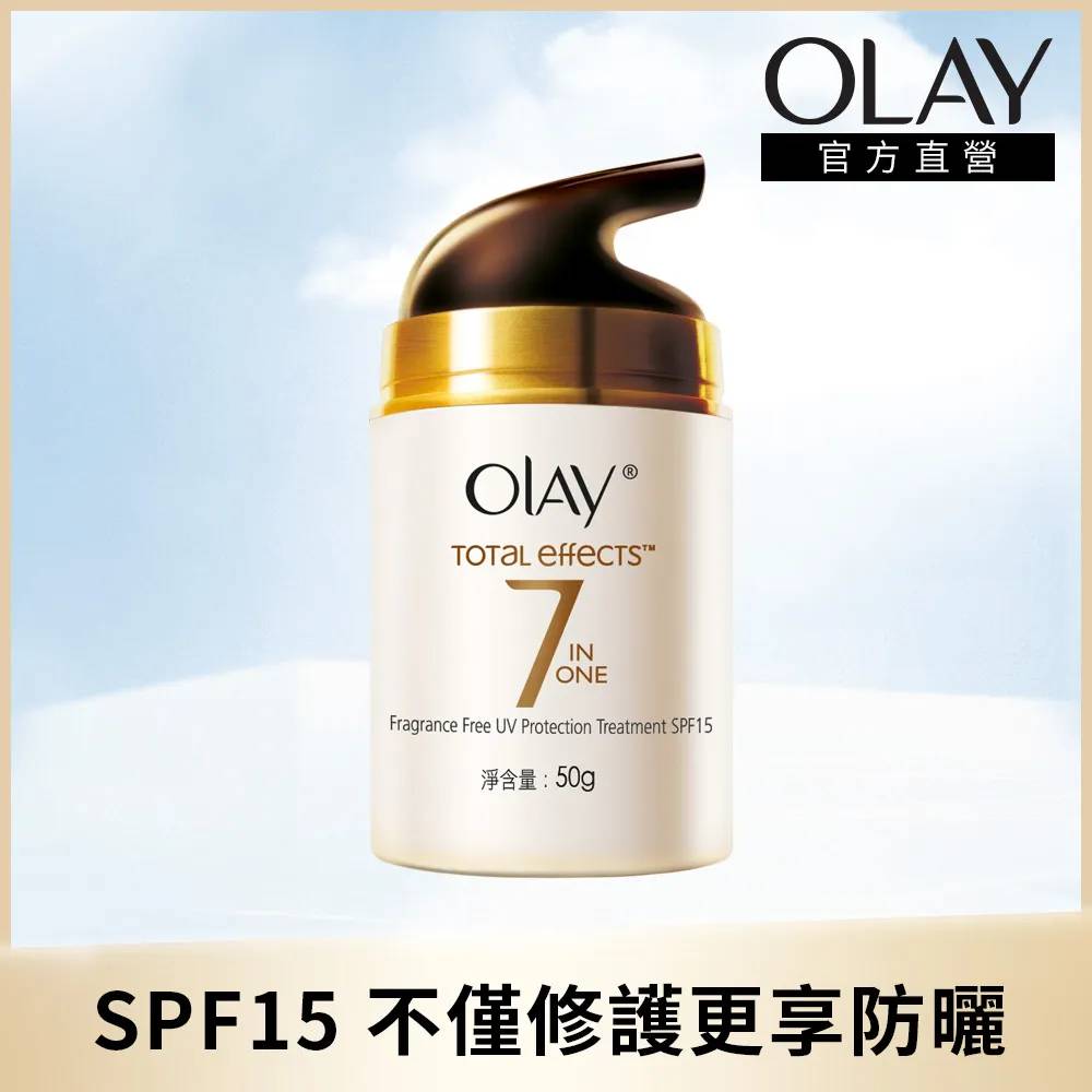 OLAY 歐蕾 多效防曬日霜