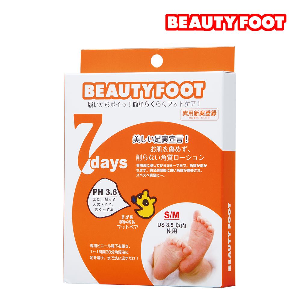 【日本Beauty Foot 】煥膚足膜(25ml*2枚入)
