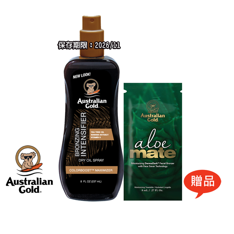 【金色澳洲Australian Gold 】強效黝黑助曬油237ml 下單送臉部蘆薈保濕助曬紙巾單次包8ml