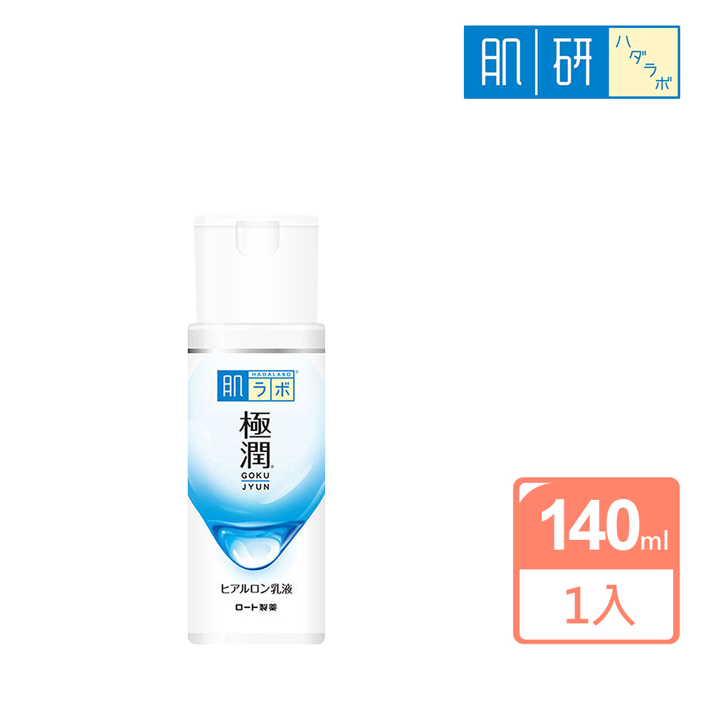 ROHTO 肌研 極潤保濕乳液140ml