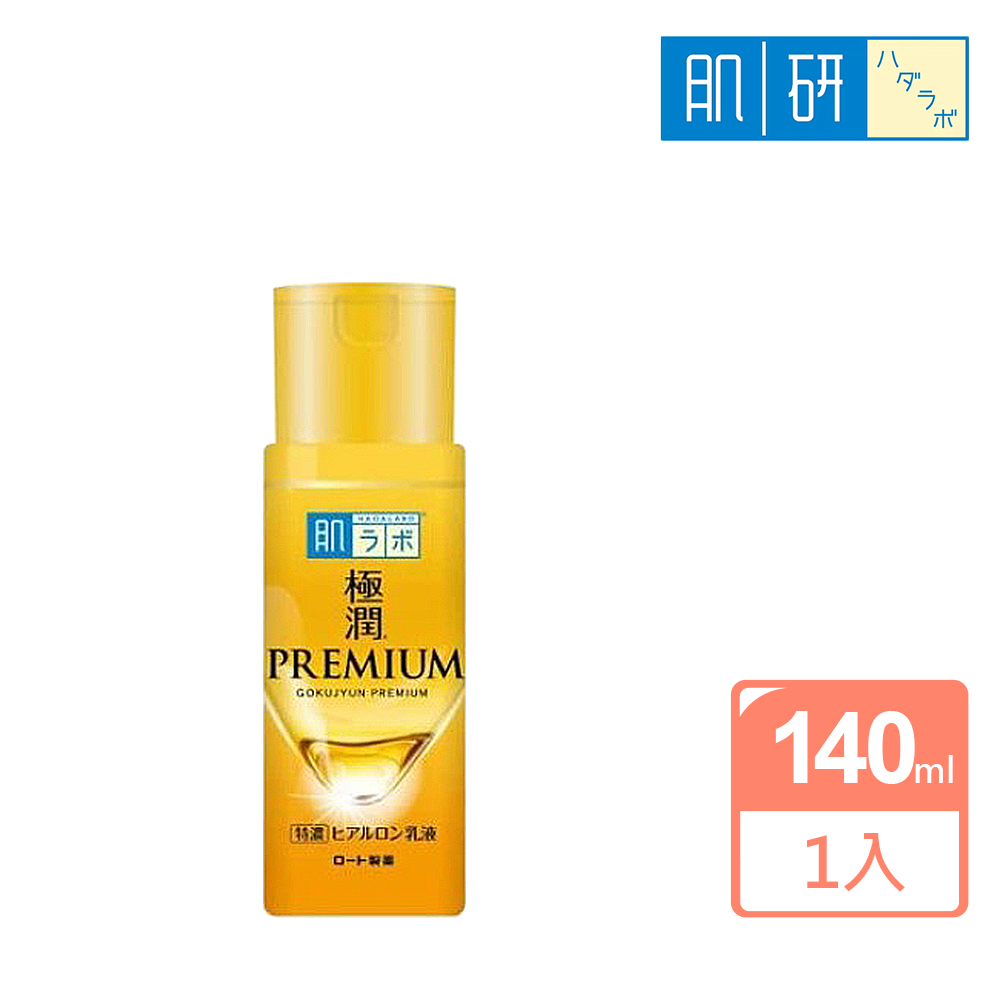 ROHTO 肌研 極潤PREMIUM高效保濕乳液140ml