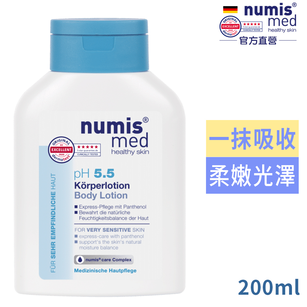 Numis med 樂美思 pH5.5身體乳液200ml