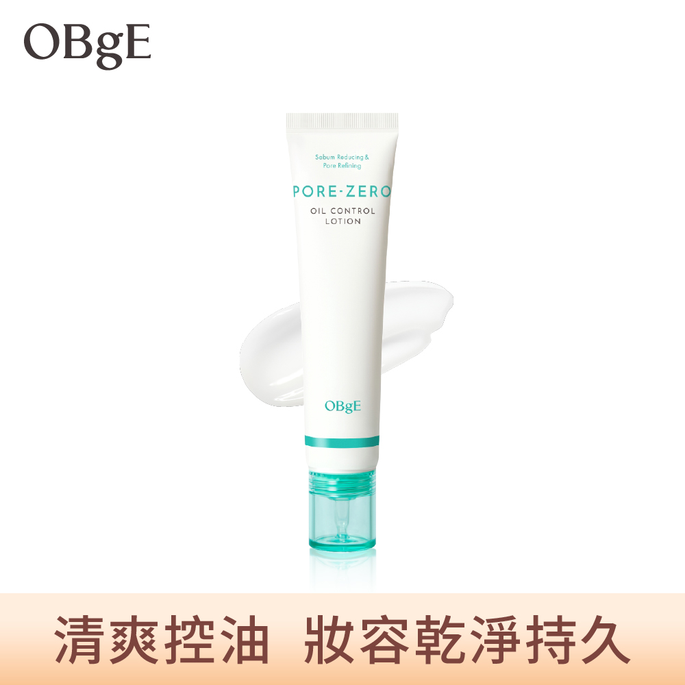 OBgE 控油清透毛孔保濕乳 70ml(公司貨)