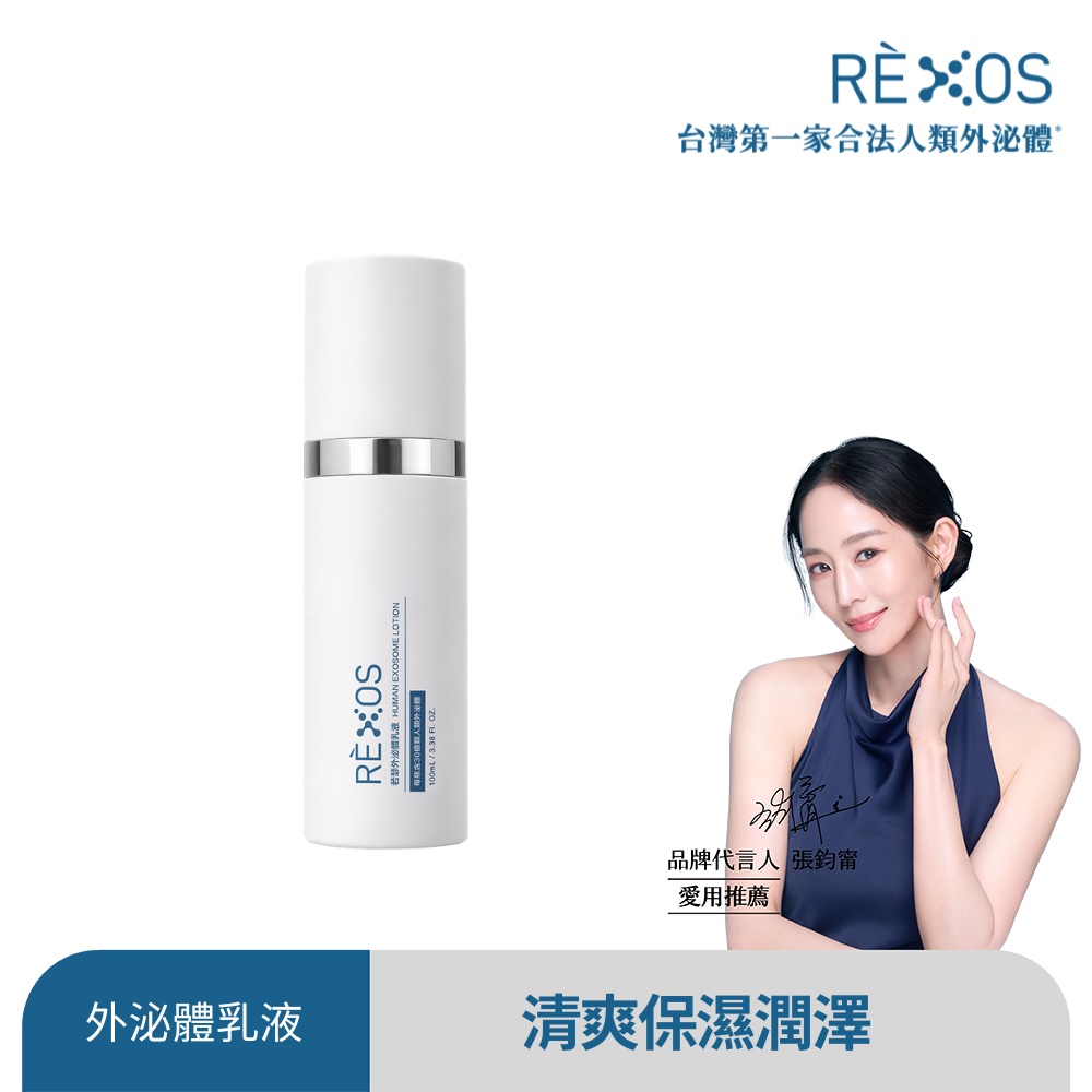 REXOS 若瑟 外泌體乳液100ml