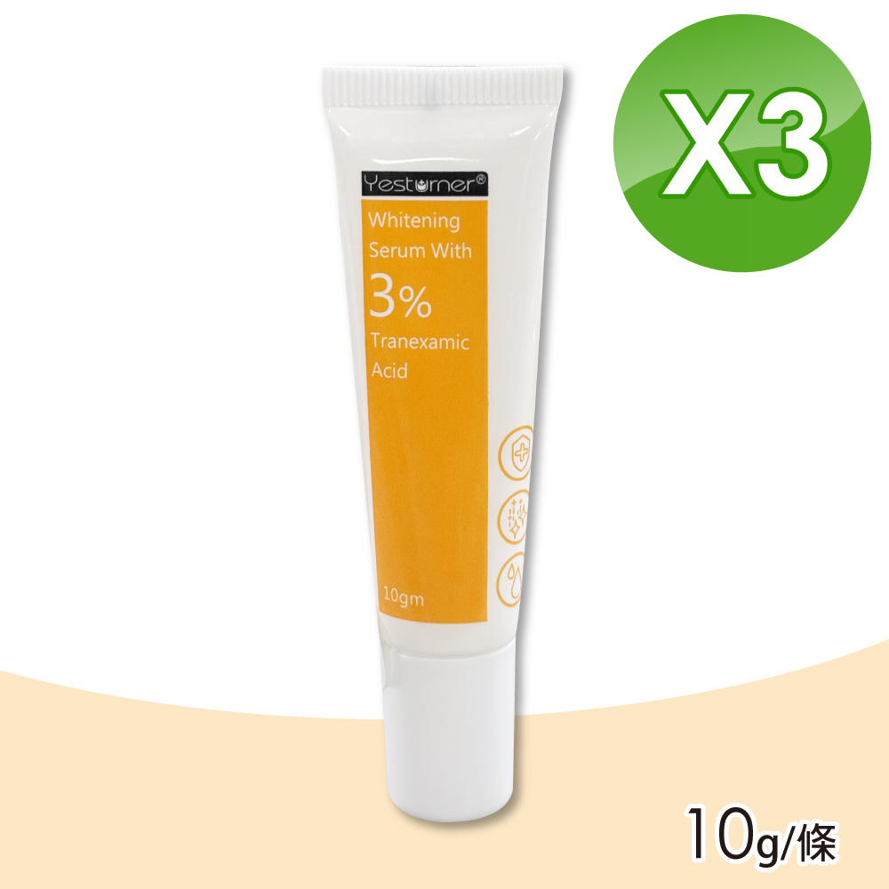 【杏輝】雅佛麗露3％傳明酸淡斑精華 3入組(10g/條)