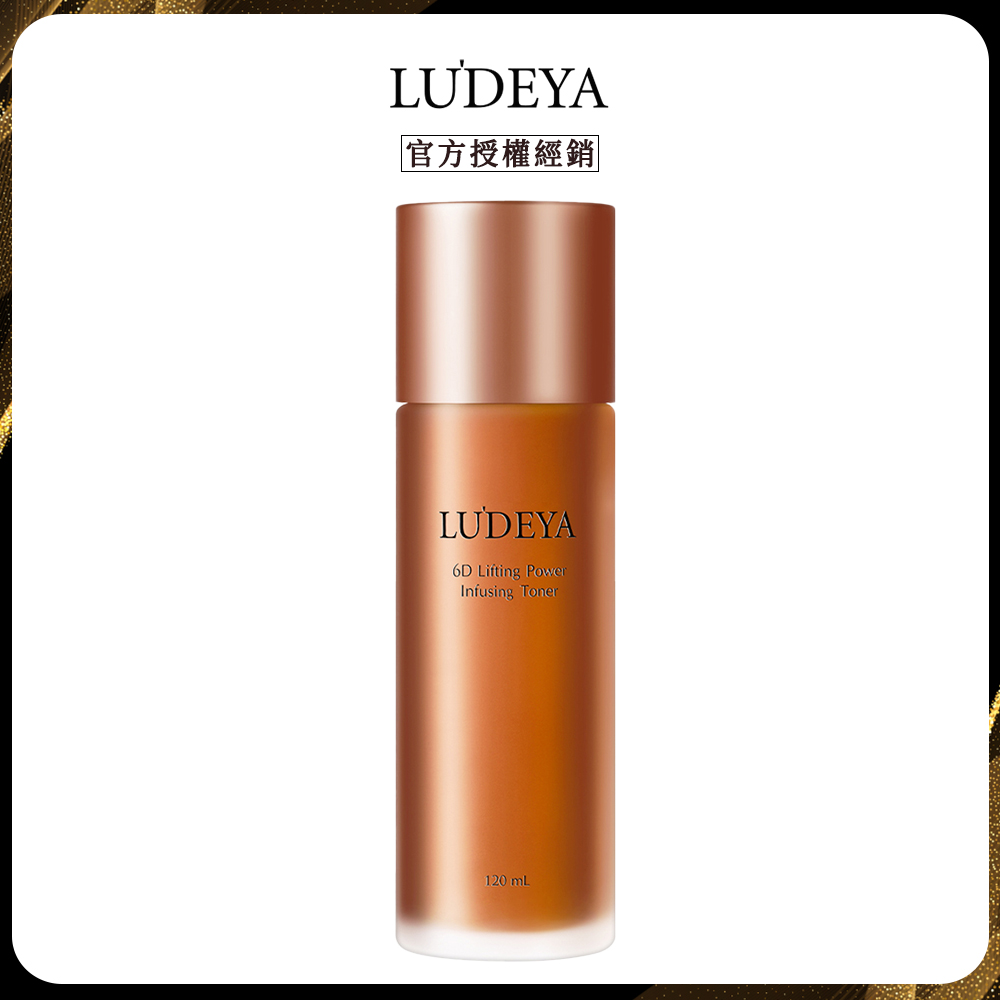 LUDEYA 露緹雅 超緊緻微臻琥珀新生露(120ml/瓶)x1