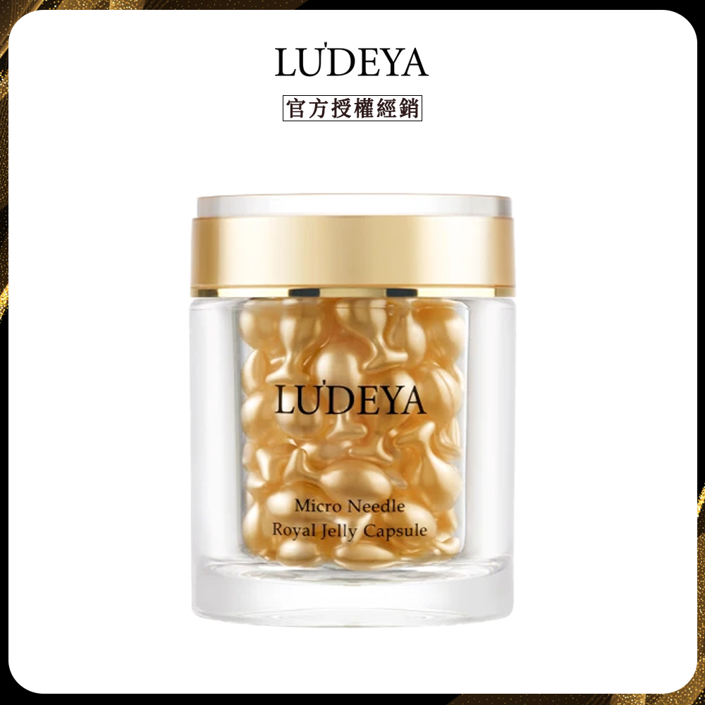 LUDEYA 露緹雅 皇家蜂王微臻修護膠囊 (56顆/盒)x1