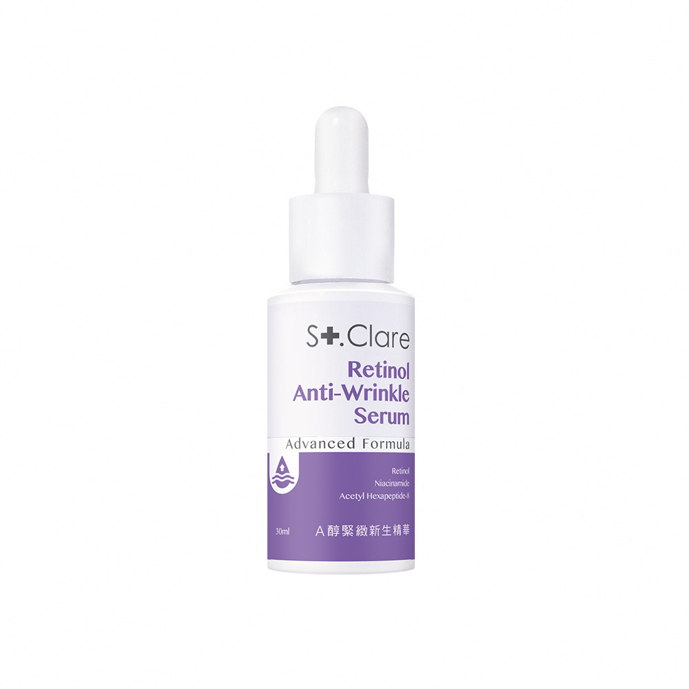 St.Clare 聖克萊爾 A醇緊緻新生精華30ml(抗老/撫紋/緊實/勻亮)