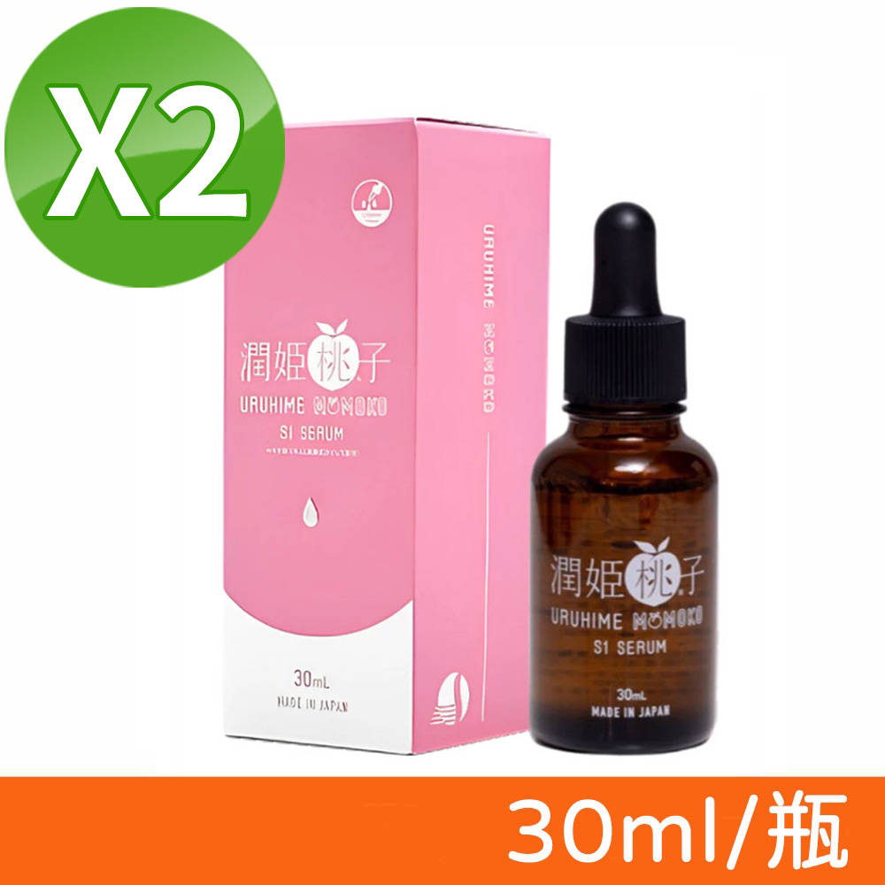 S1精華液 30ml/瓶 兩瓶組 (美肌、10%菸鹼醯胺、積雪草)