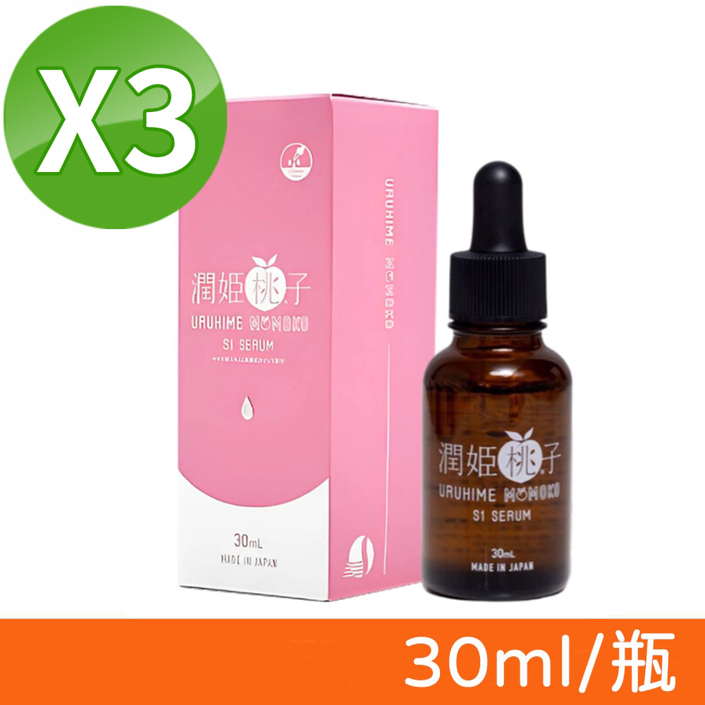 S1精華液 30ml/瓶 三瓶組 (美肌、10%菸鹼醯胺、積雪草)