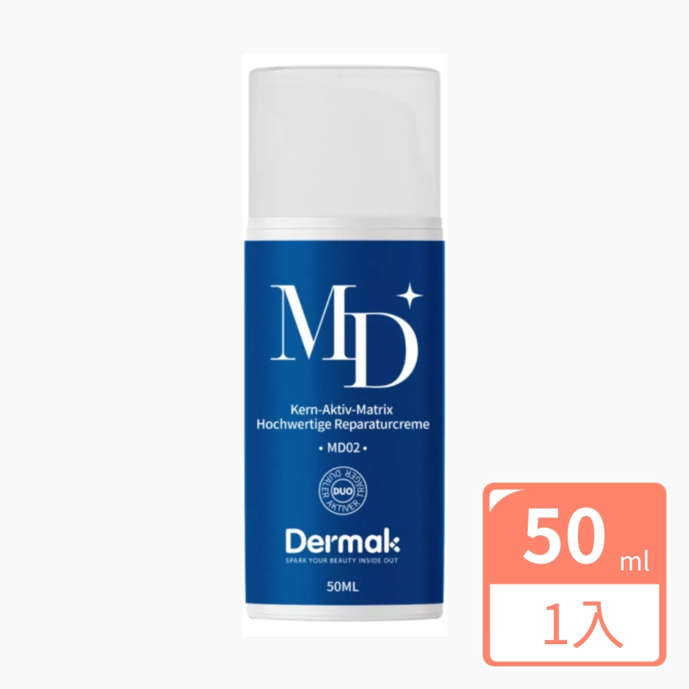 Dermak KAM高效修護乳 MD02 滋潤 50ml