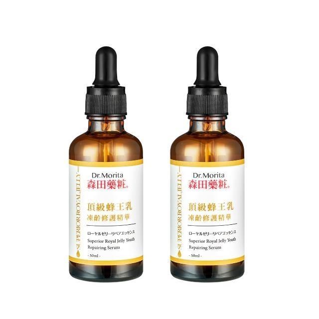 DR.JOU 森田藥粧 頂級蜂王乳凍齡修護精華50ml