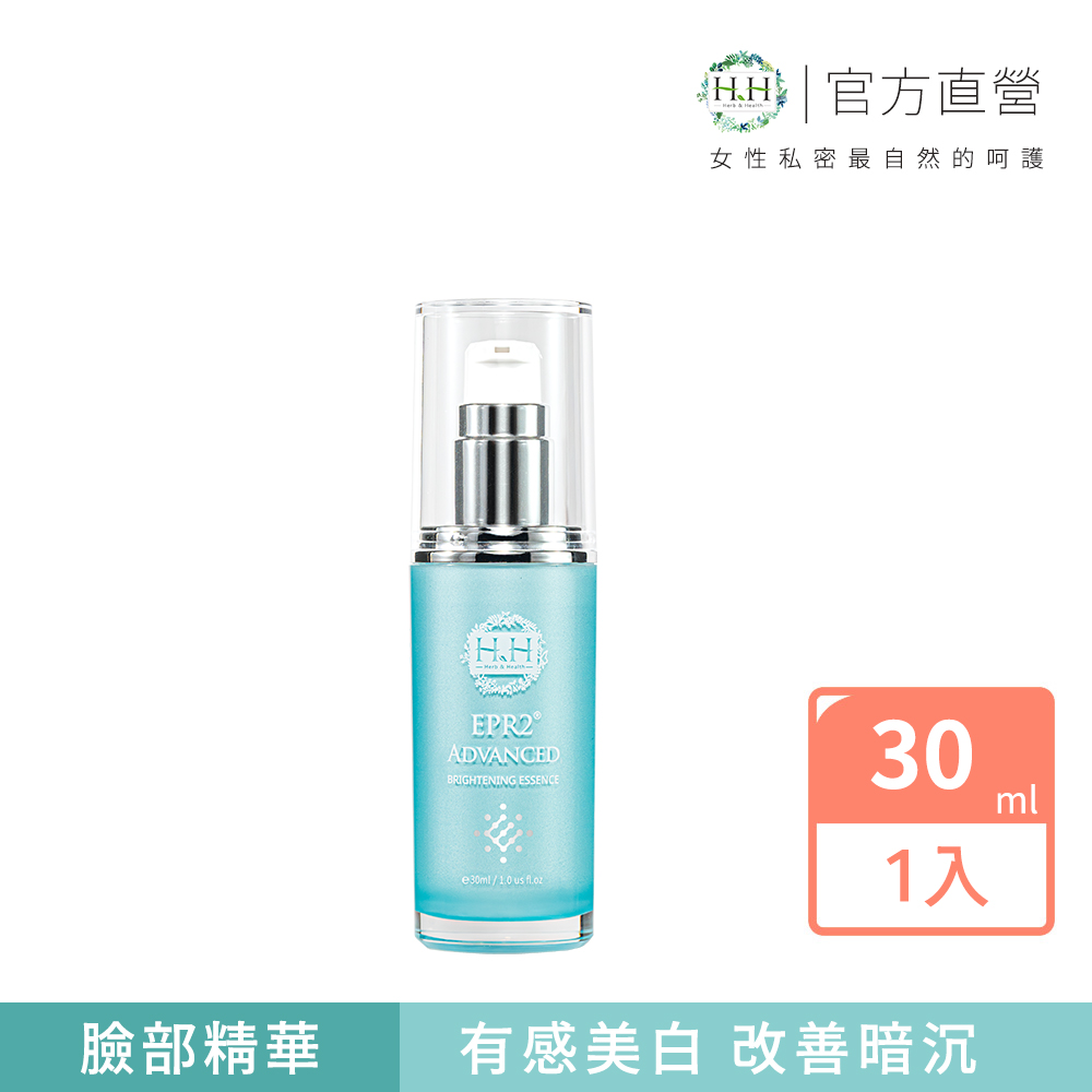 HH Hreb & Health HH EPR2全效白皙精華 30ml
