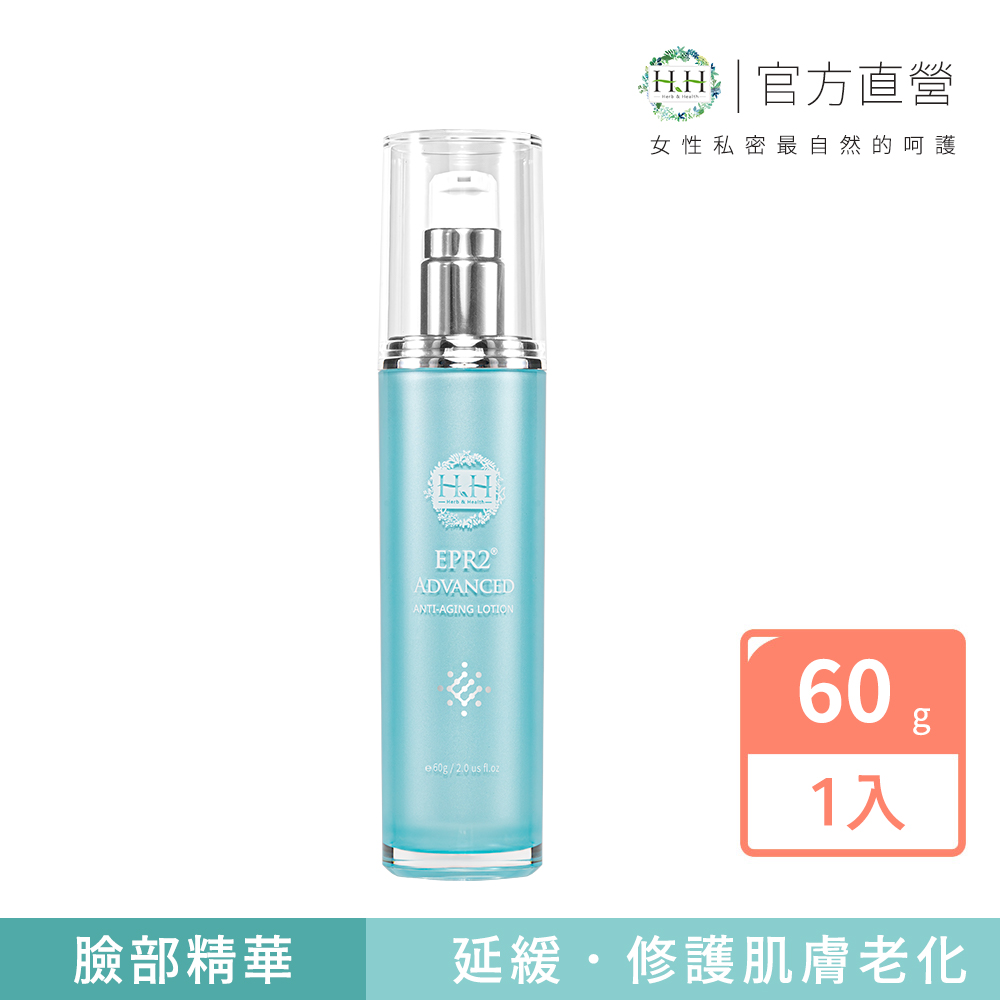 HH Hreb & Health HH EPR2全效青春修護乳 60g