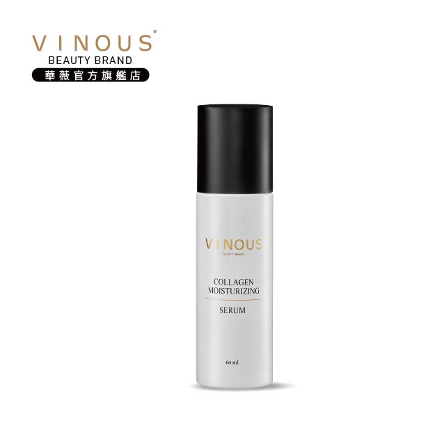 Vinous 精萃膠原保濕精華液