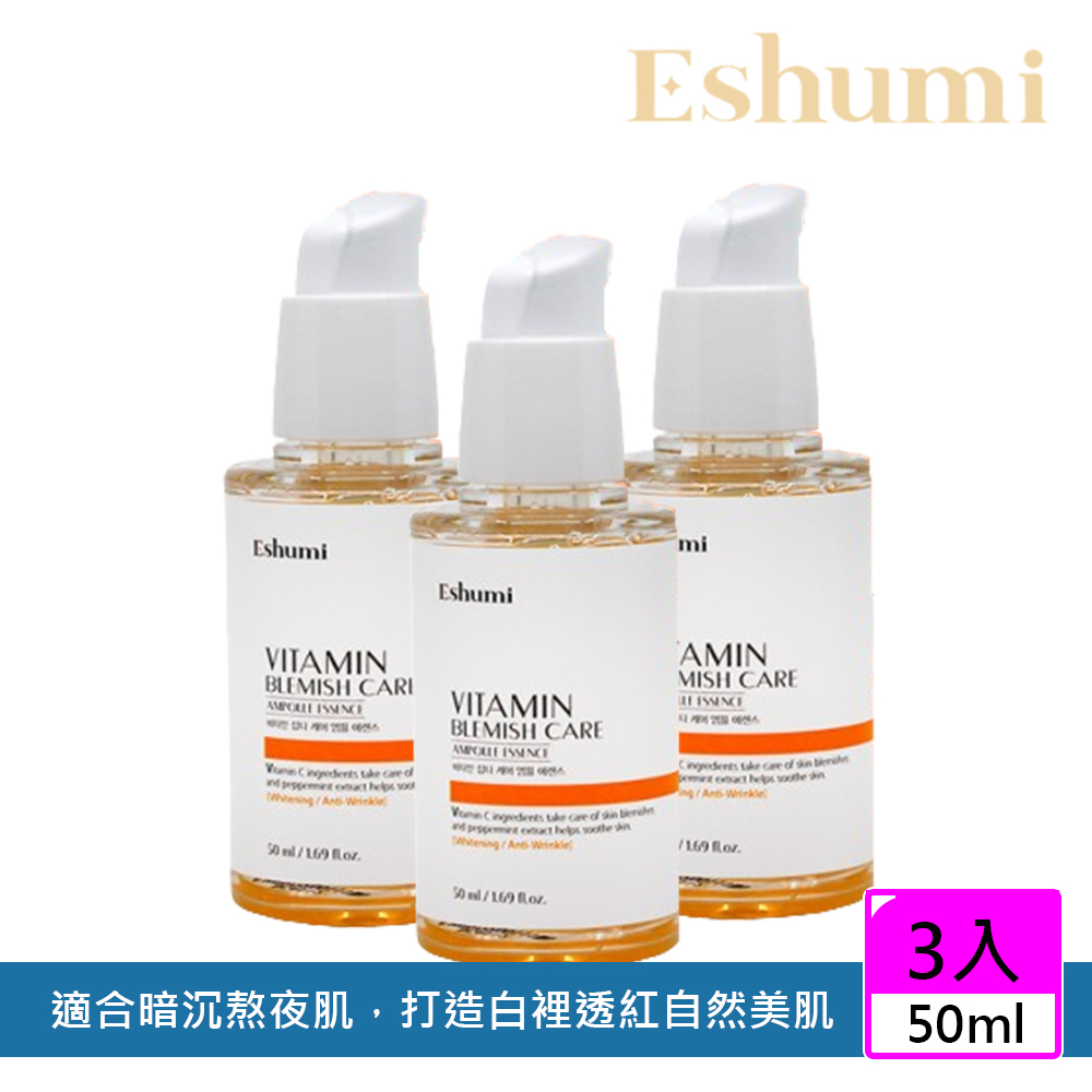 3W CLINIC 【韓國 ESHUMI】靚白C活顏保濕精華50mlx3入 (維他命C撫紋保濕)