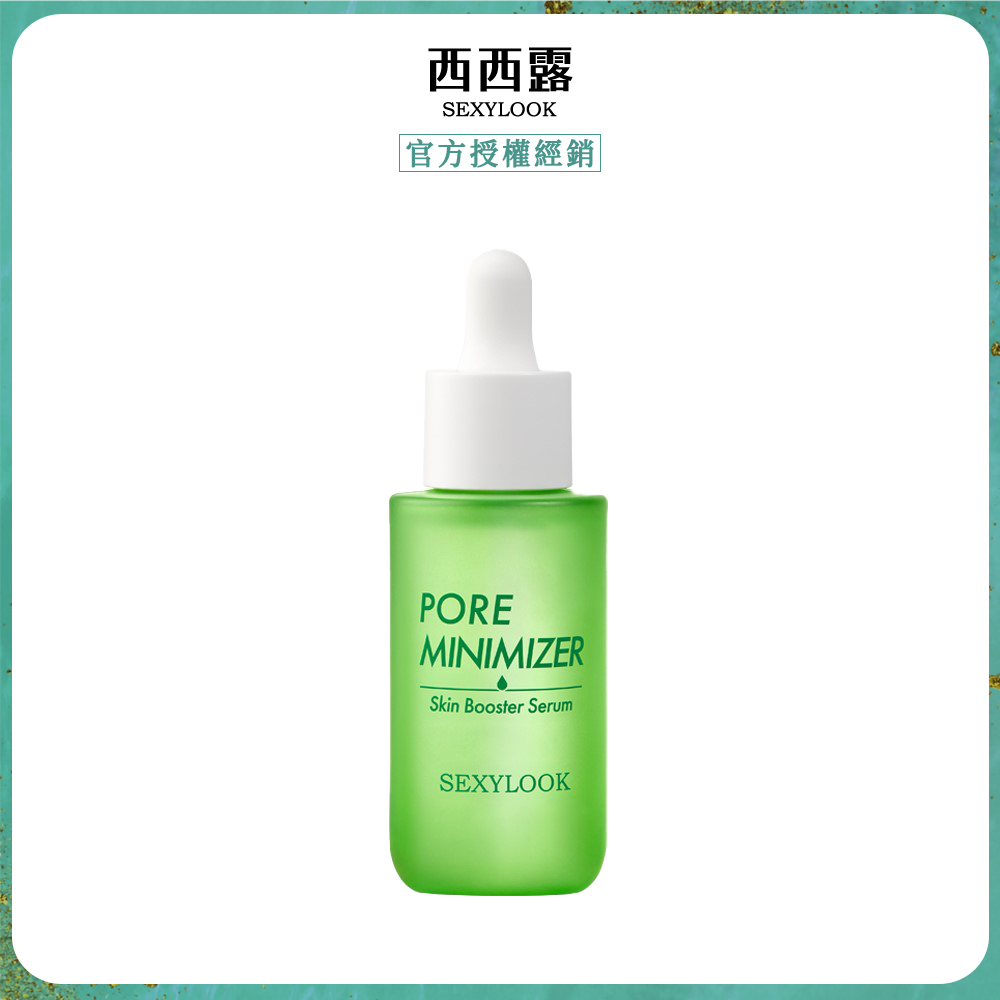 SexyLook 西西露 綠番茄毛孔緊緻水光精華 35ml