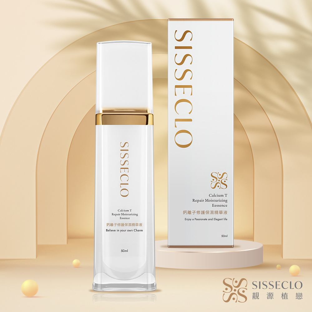 SISSECLO 靚源植戀 鈣離子修護保濕精華液(50ml/瓶)