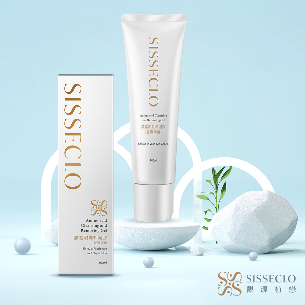 SISSECLO 靚源植戀 胺基酸洗卸凝膠-乾濕兩用(100ml/瓶)