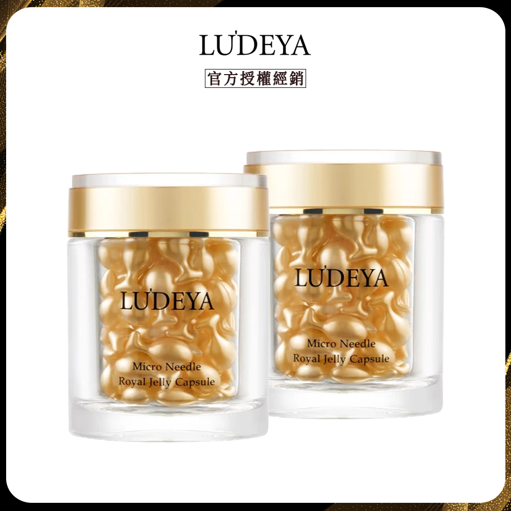 LUDEYA 露緹雅 皇家蜂王微臻修護膠囊 (56顆/盒)x2
