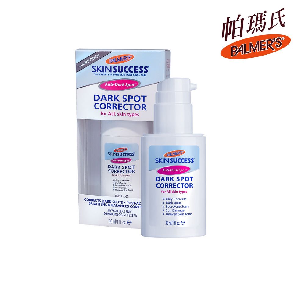 Palmer's 帕瑪氏 2W瞬效淡斑精華30ml(二週見證奇蹟)