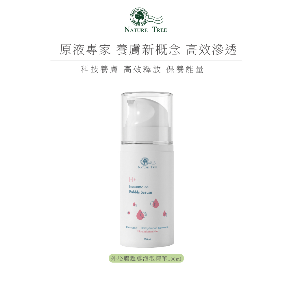 Nature Tree 外泌體超導泡泡精華100ml