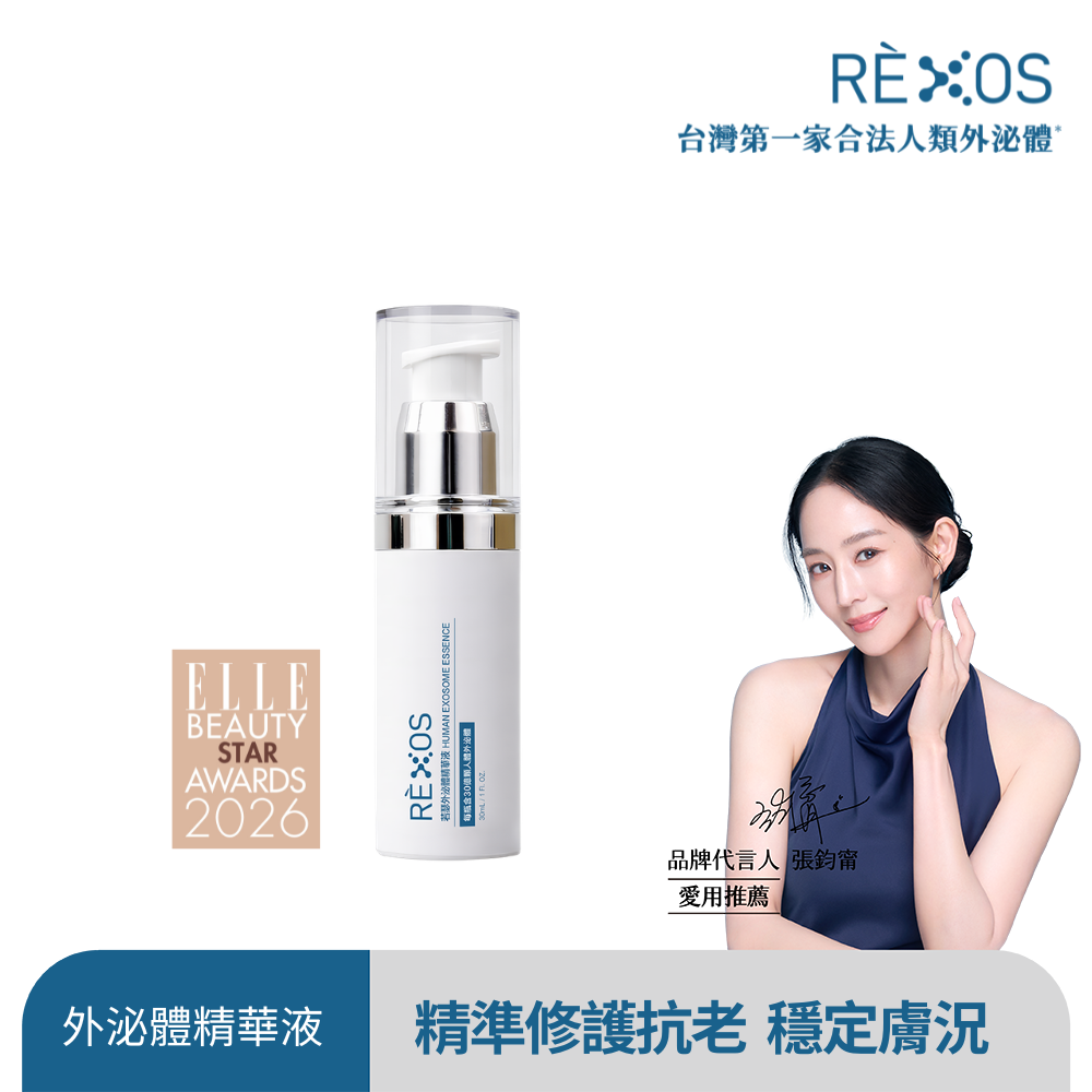 REXOS 若瑟 外泌體精華液30ml