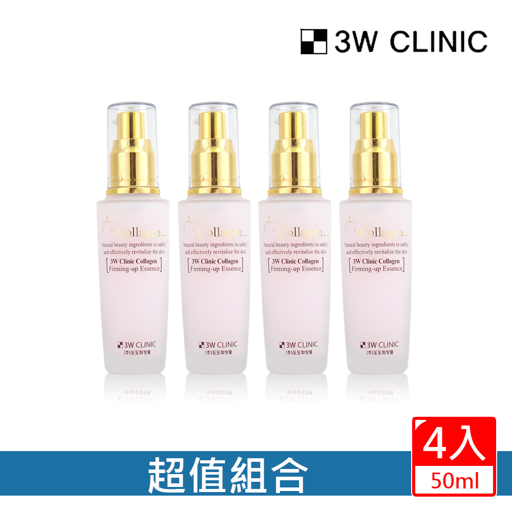 3W CLINIC 膠原潤澤精華液50ml x4入