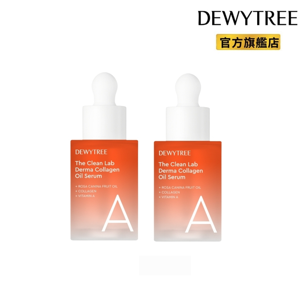 Dewytree 即期品膠原蛋白維他命A油精萃30ml*2入(2027.03外盒褪色)