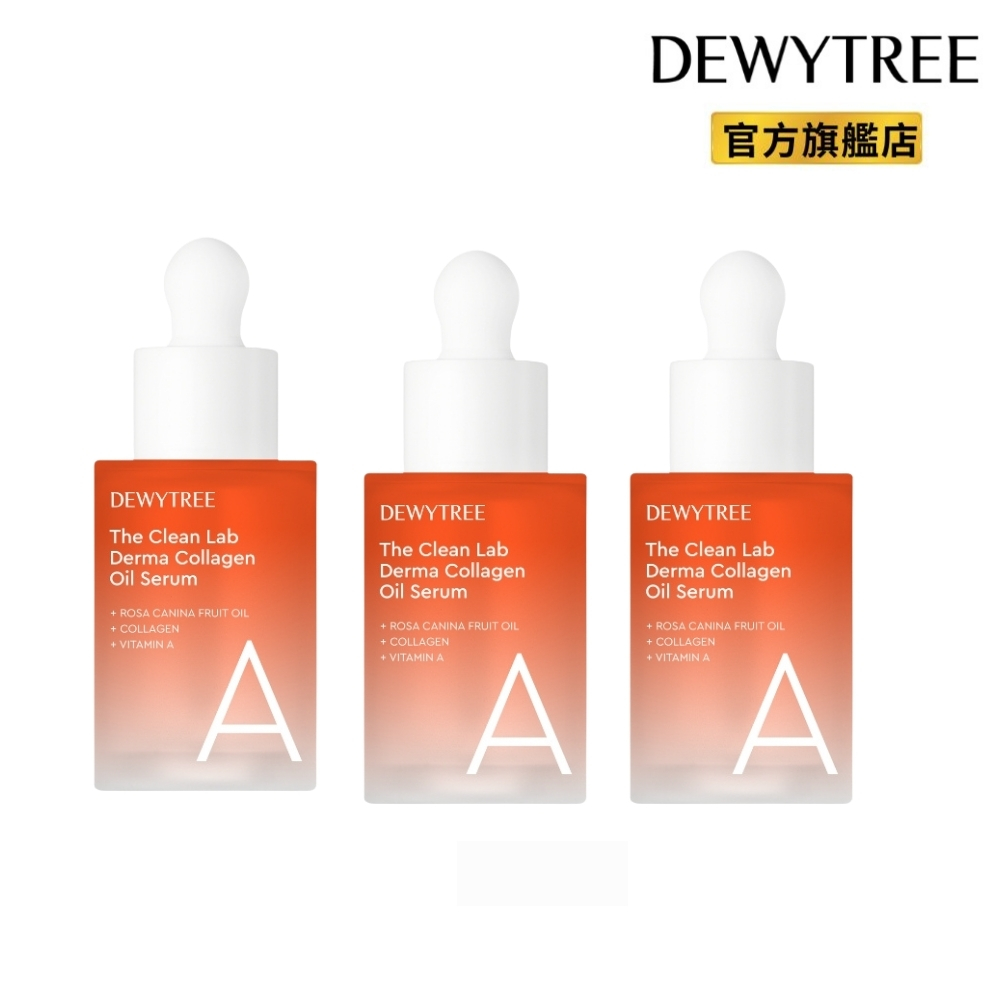 Dewytree 即期品膠原蛋白維他命A油精萃30ml*3入(2027.03外盒褪色)