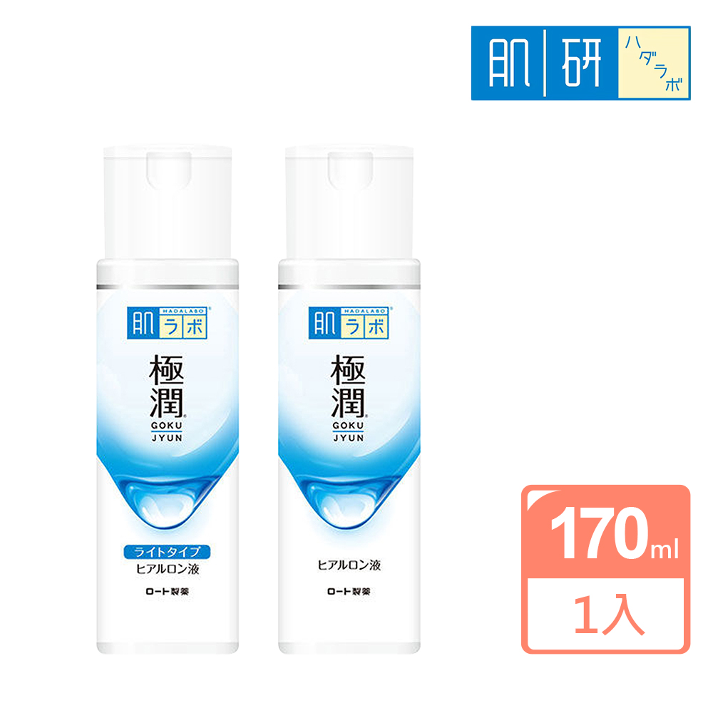 極潤保濕化妝水170ml