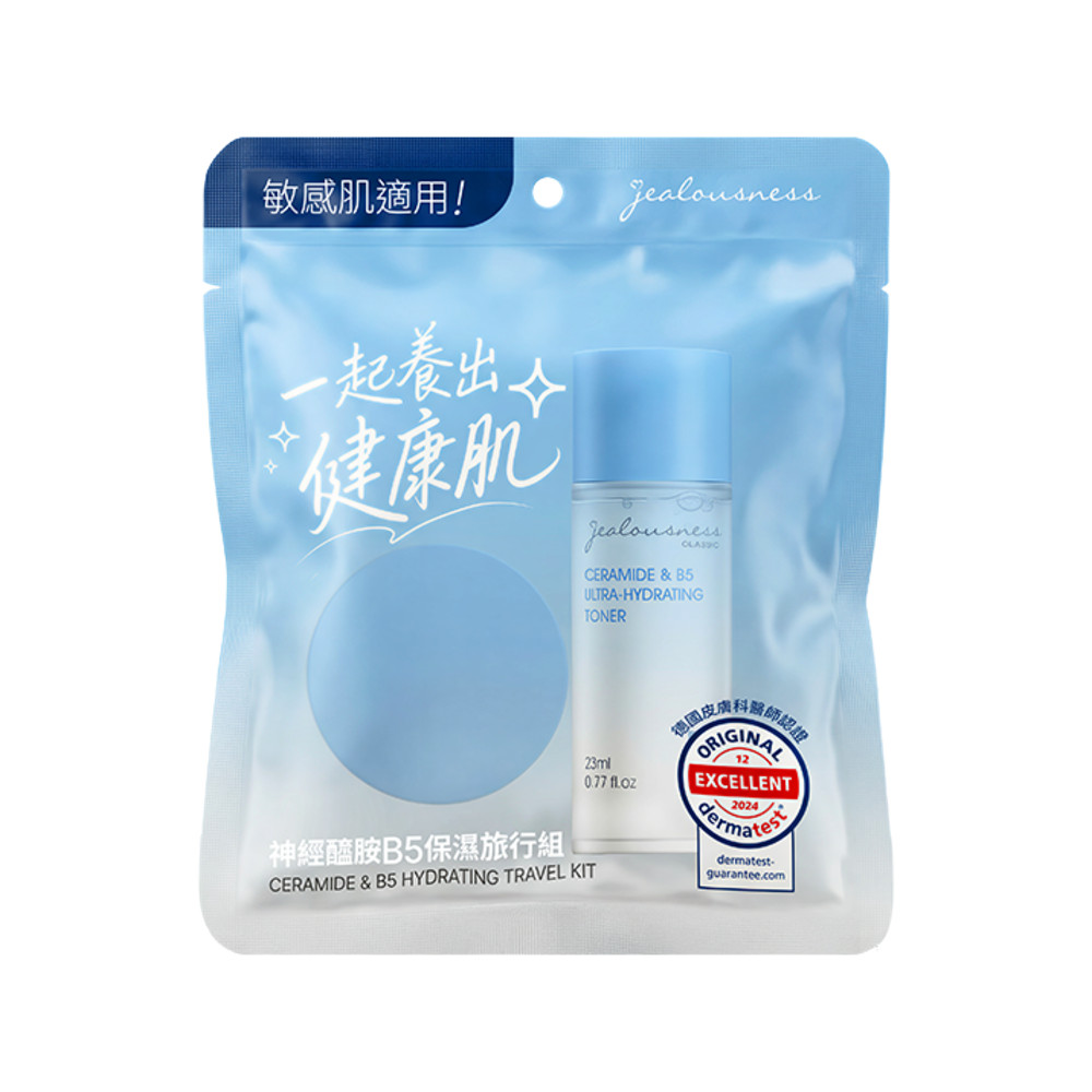 Jealousness 婕洛妮絲 神經醯胺B5保濕旅行組(神經醯胺B5保濕化妝水23ml+10%神經醯胺保濕修護霜10ml)
