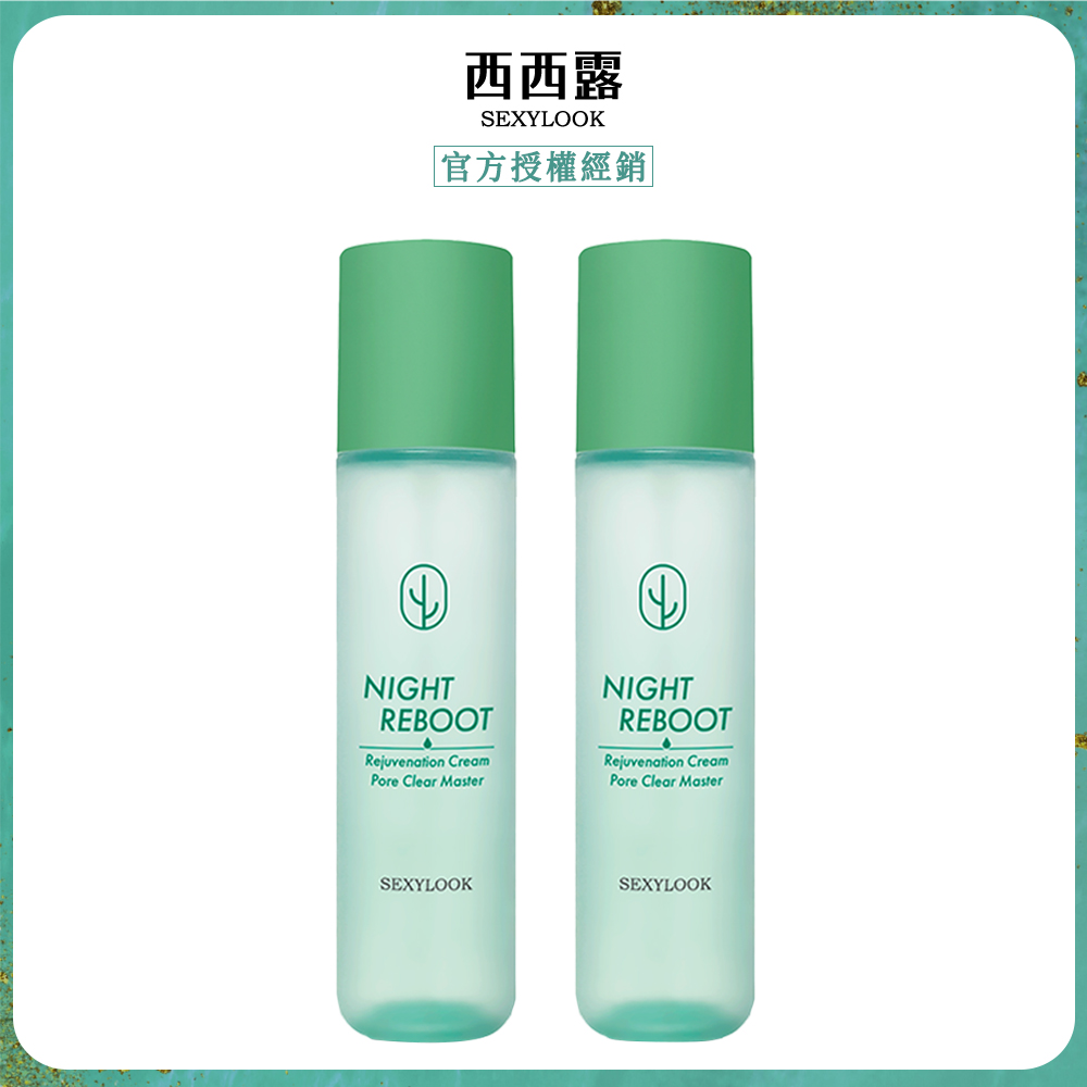 SexyLook 西西露 仙人掌煥膚代謝夜光水150mlx2(夜光水)買1送1