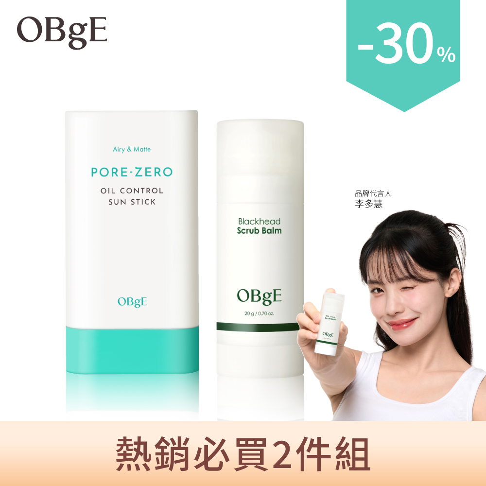 OBgE 雙效組(防曬棒+黑頭清潔棒) 公司貨 多慧Pick!