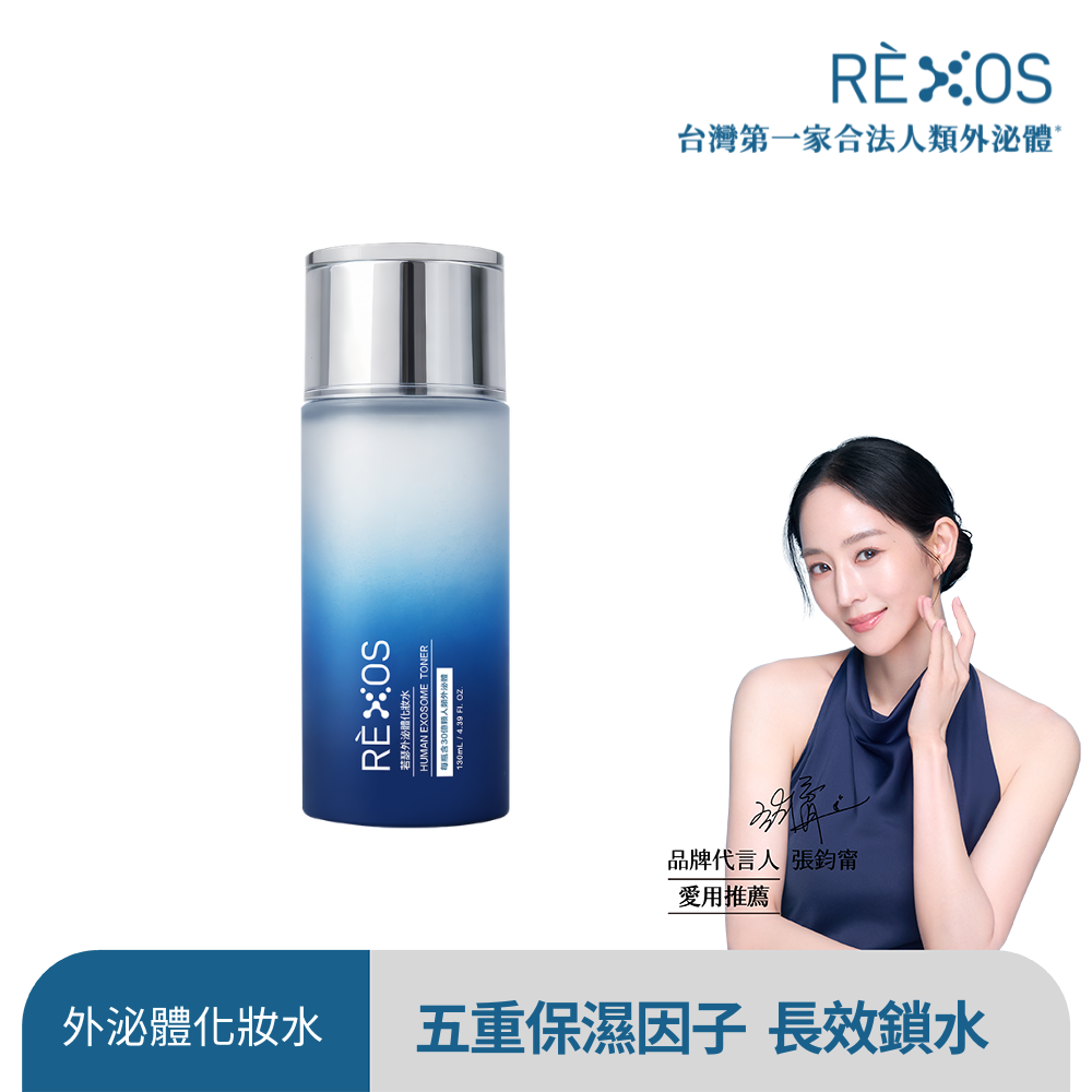 REXOS 若瑟 外泌體化妝水130ml
