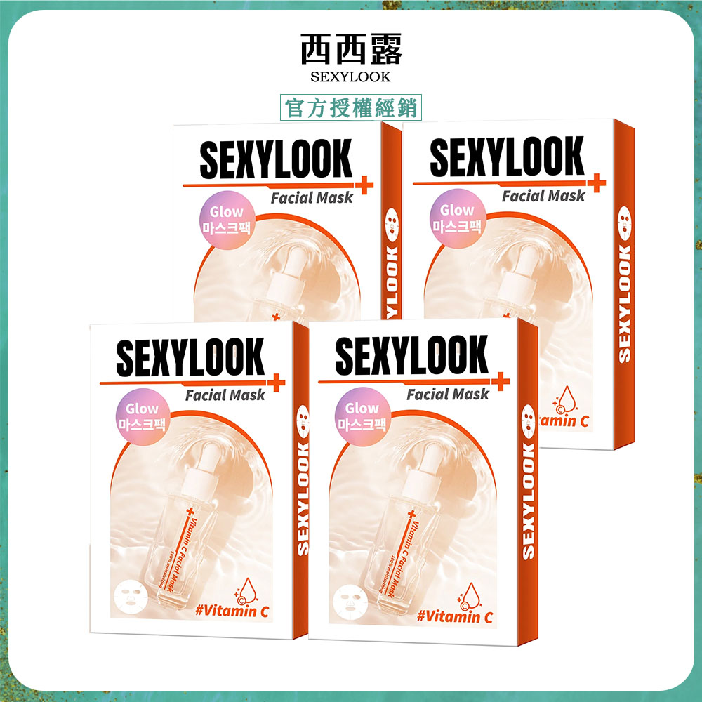 SexyLook 西西露 韓國玻尿酸保濕嫩白原液面膜(5片/盒)x4