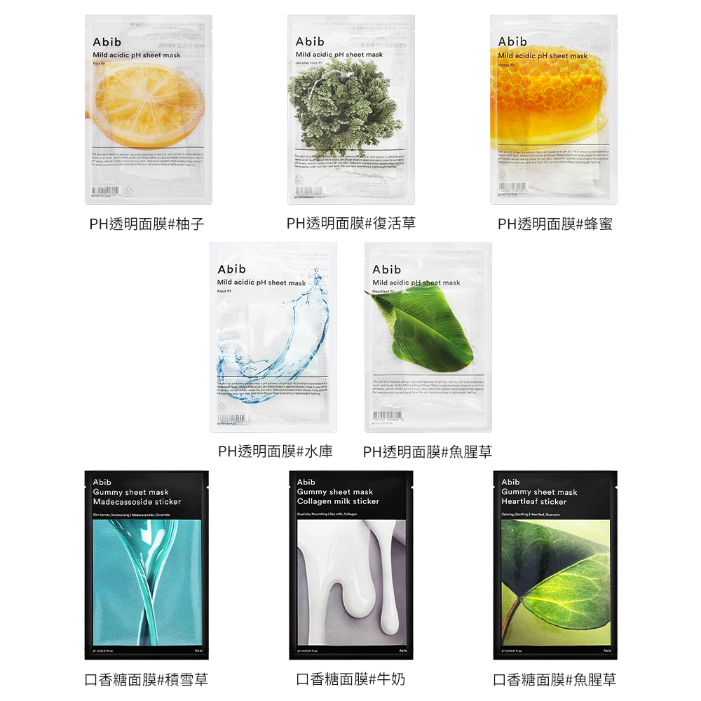 PH透明面膜/口香糖面膜 10片