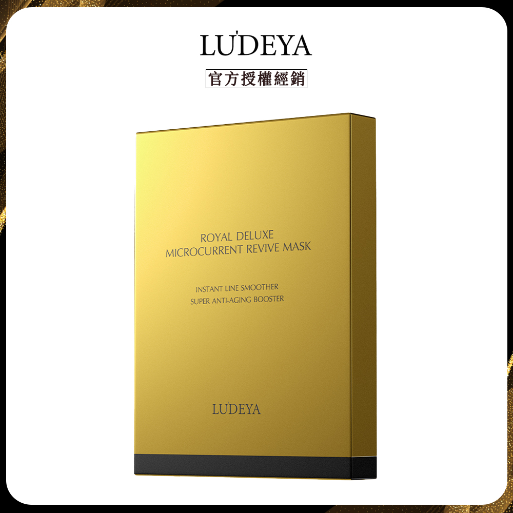 LUDEYA 露緹雅 皇家奢潤超導提拉面膜(4片/盒)x1