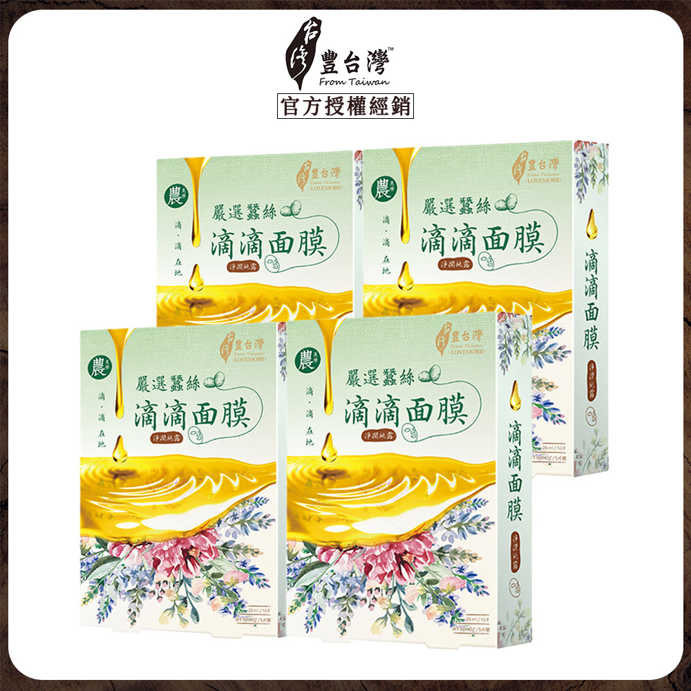 豐台灣 純露淨潤滴滴面膜(5片/盒)x4