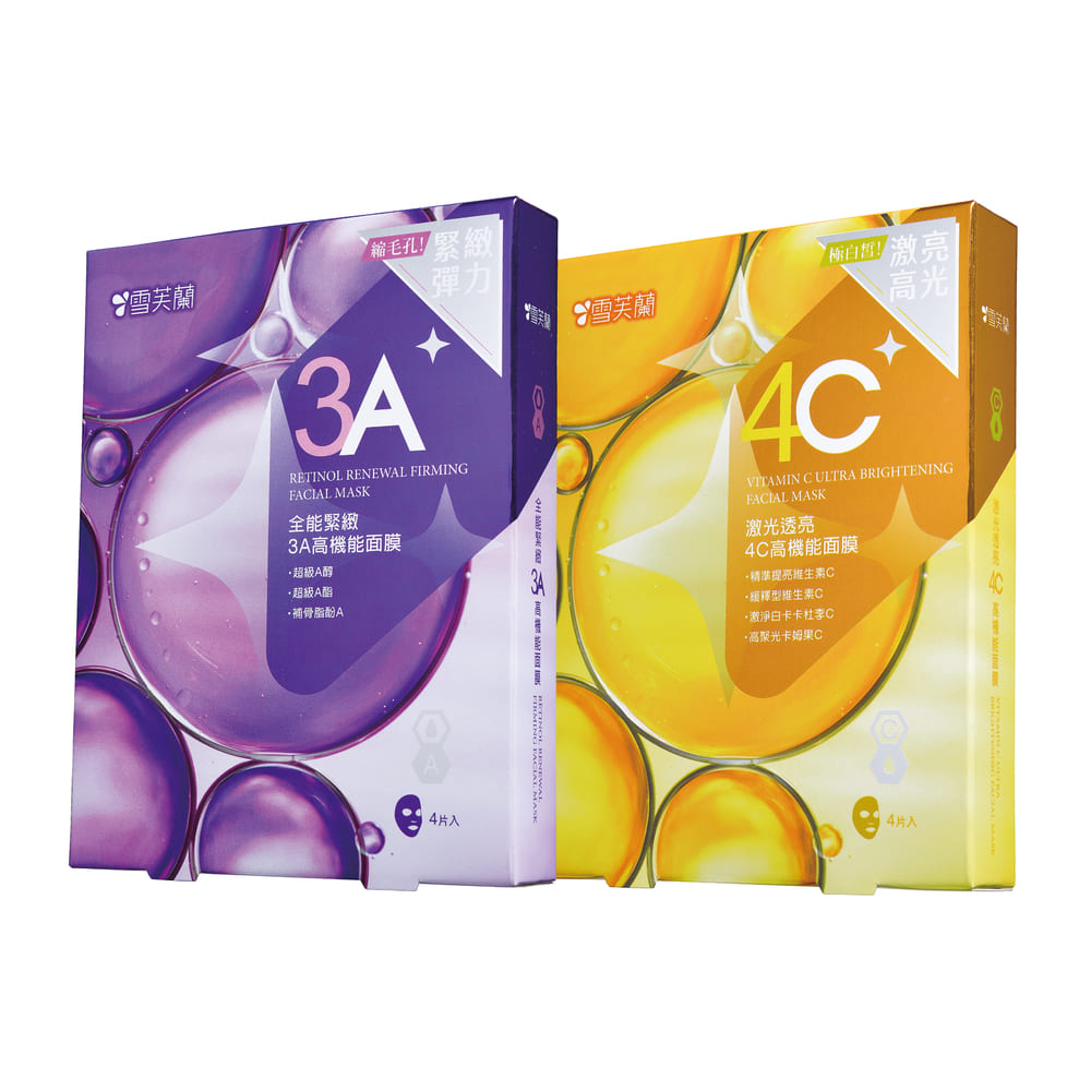 早C晚A 高機能面膜4入/盒(激光透亮4C/全能緊緻3A)