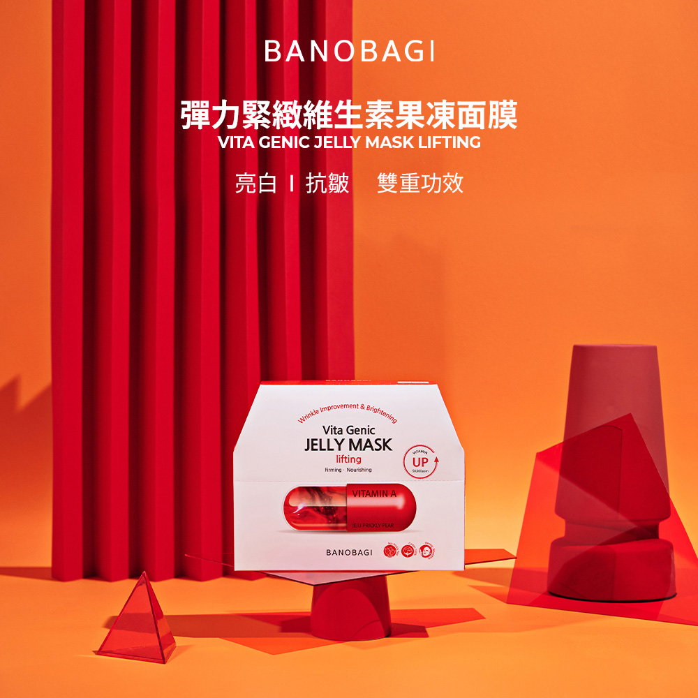 BANOBAGI 佰諾佰琪 彈力緊緻維生素果凍面膜 30g*10入/盒