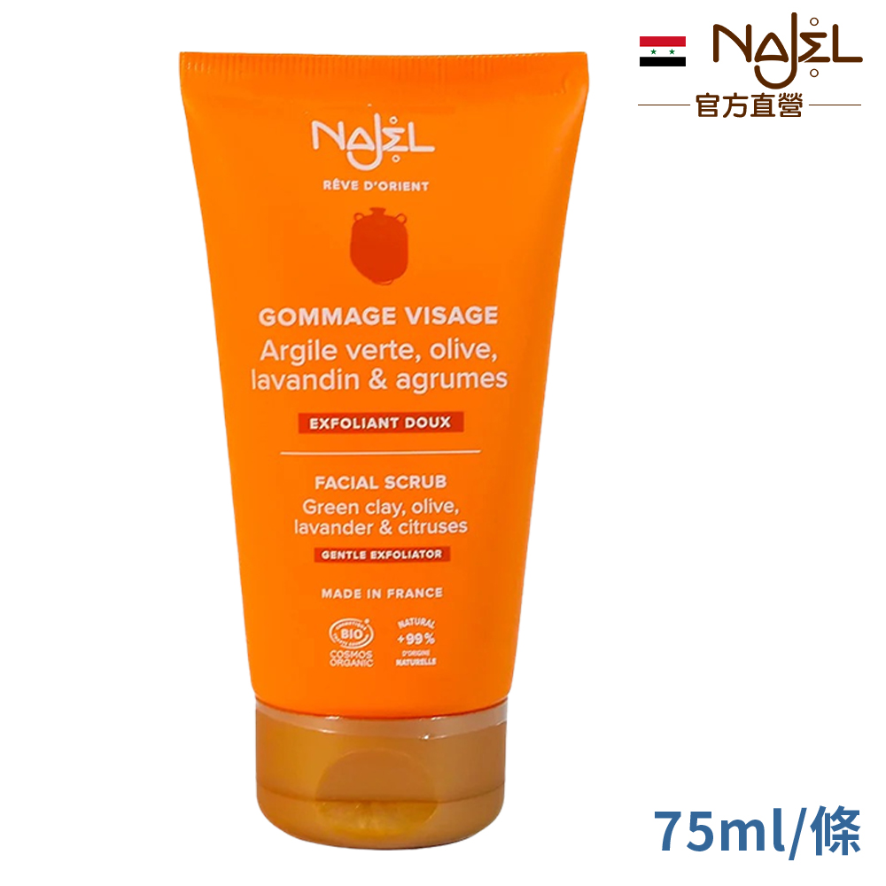 Najel 溫和去角質潔顏膏75ml