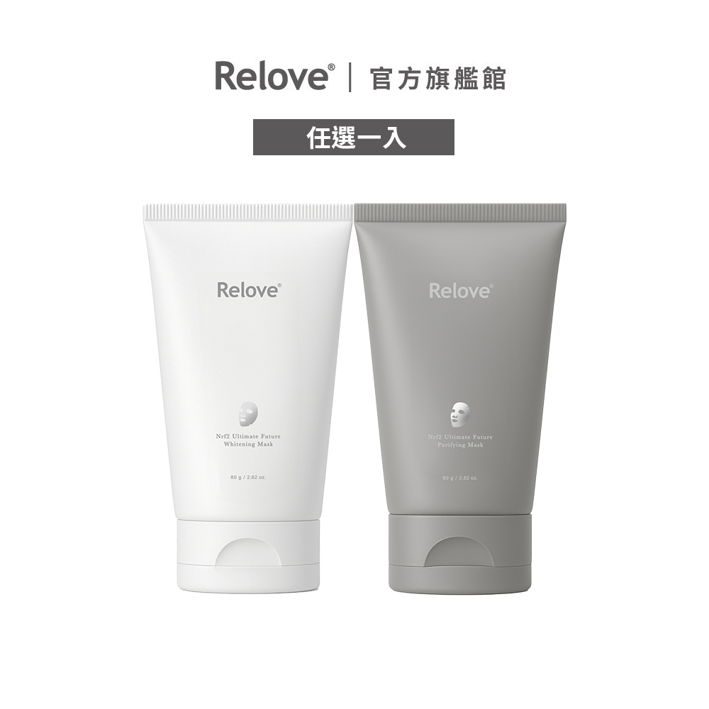 Relove 拋光酵母泌膜(美白/控油) 80g【官方旗艦店】