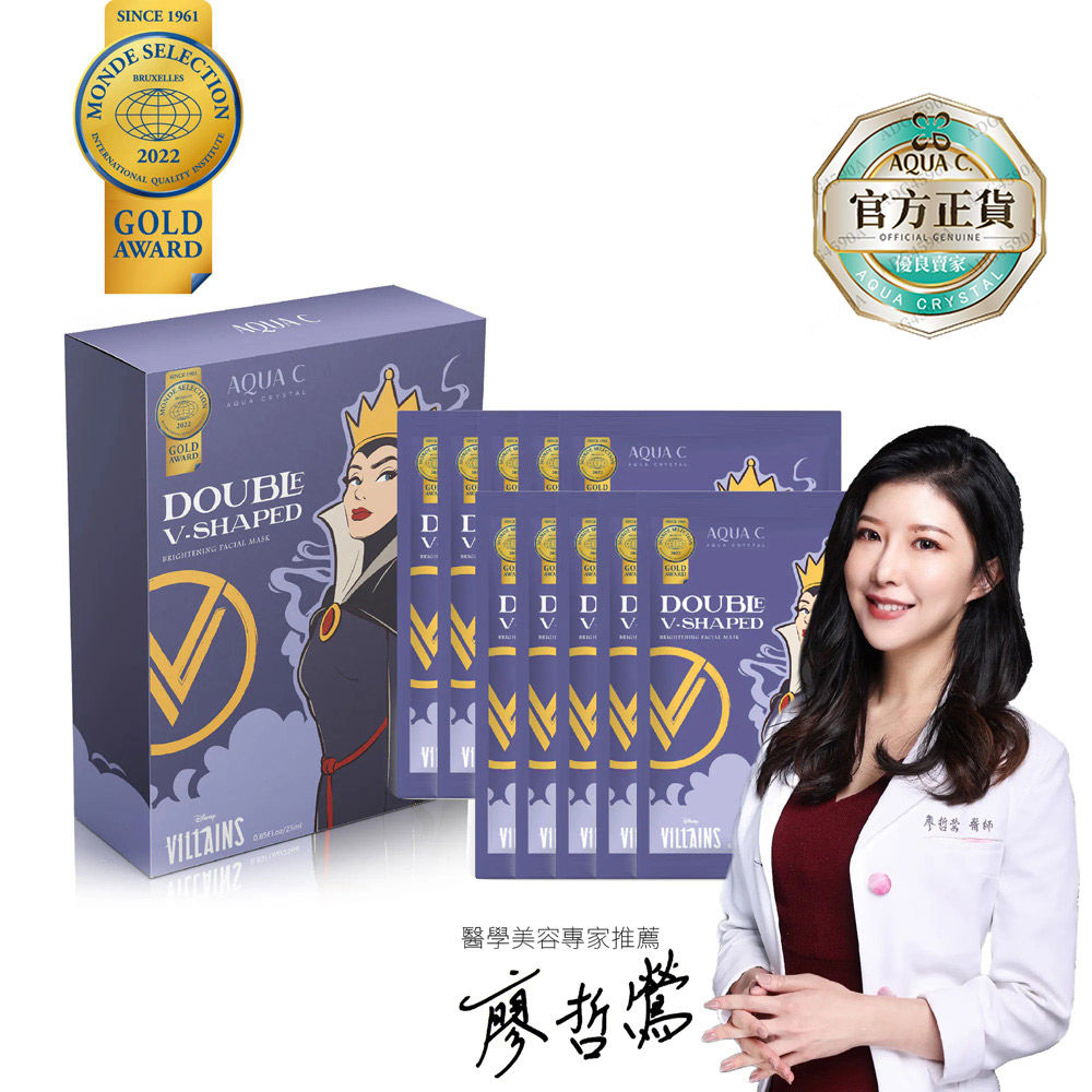 AQUA C. 花漾皙 肌光雙V面膜(緊緻 美白 保濕 10入/盒)
