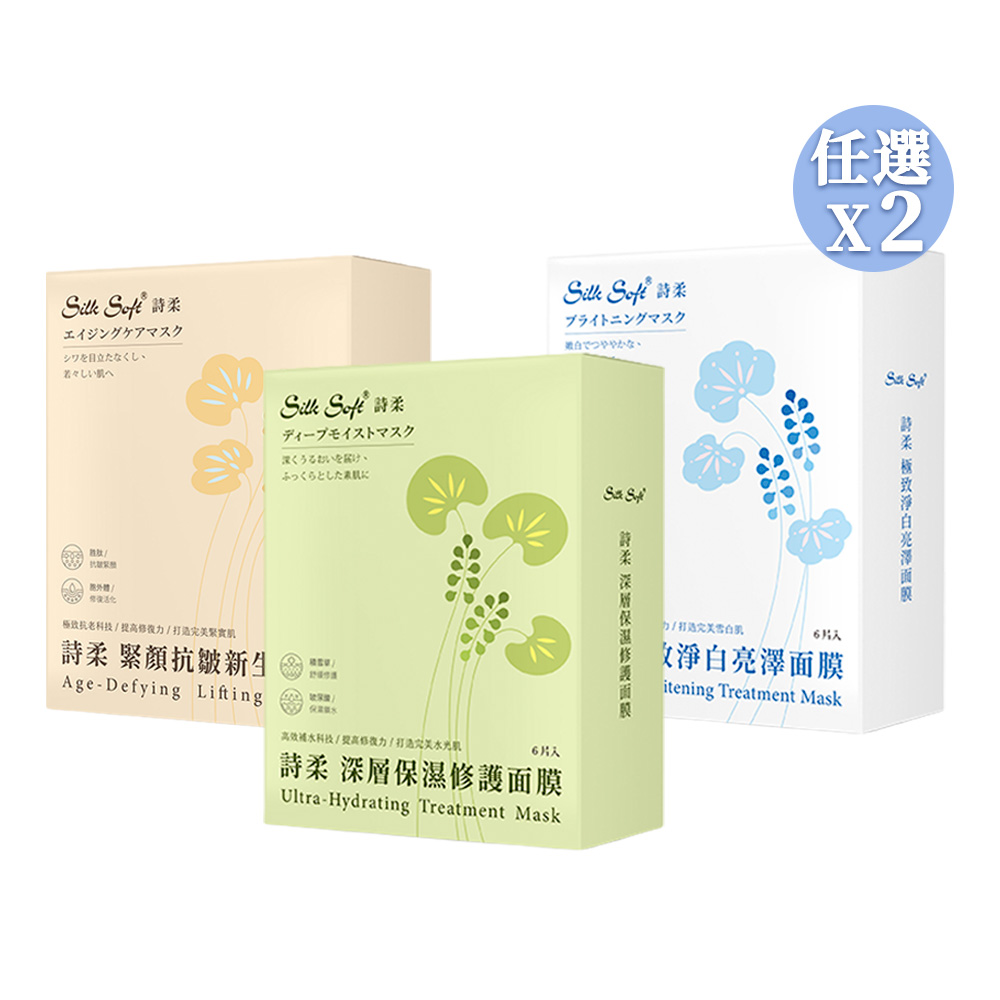 南六 詩柔台製新版面膜系列 (6片/盒) 任選x2