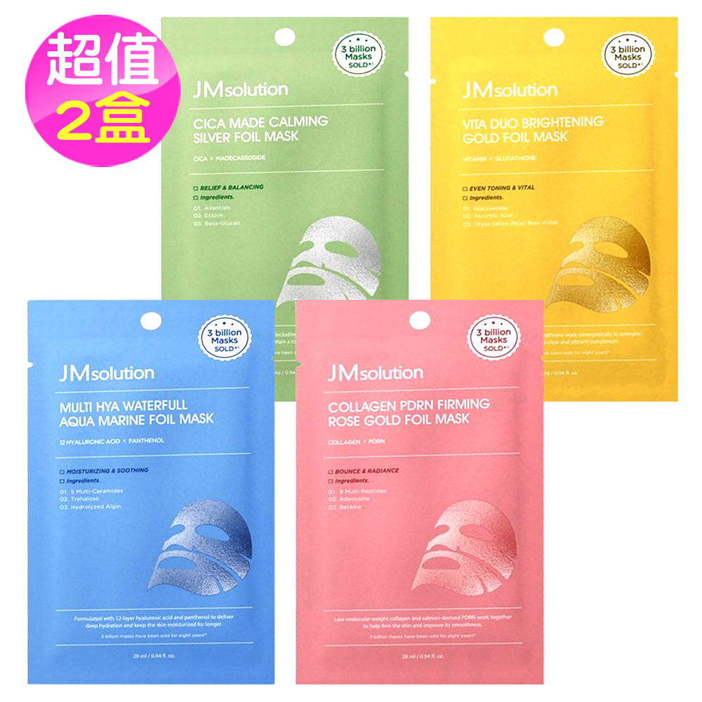 JM Solution保濕面膜(28ml/片，10片/盒)系列任選2盒-多效保濕/維他命/膠原蛋白/積雪草